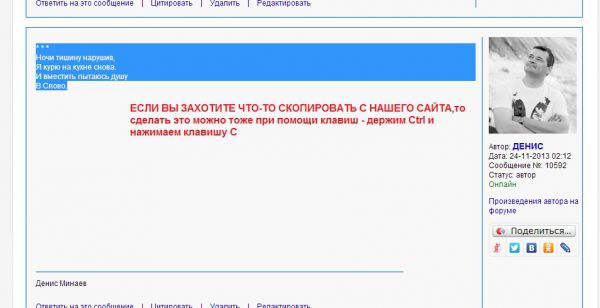 сайт копир 3